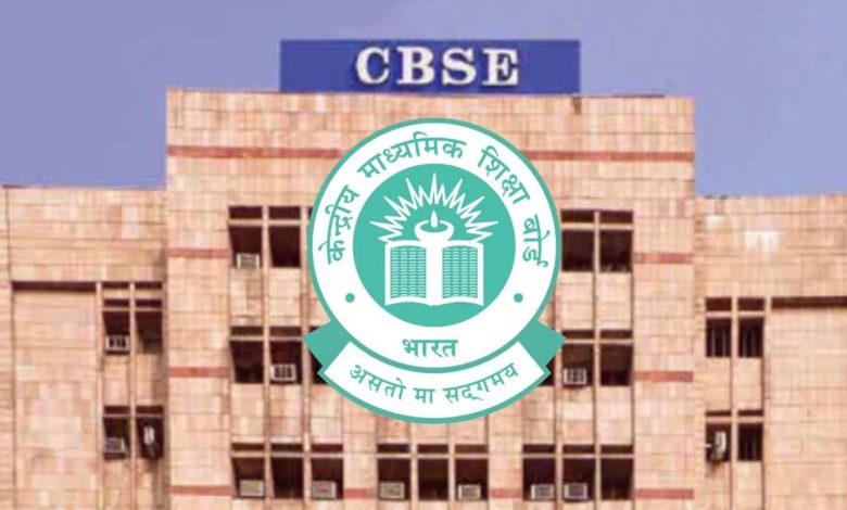 CBSE New Guideline