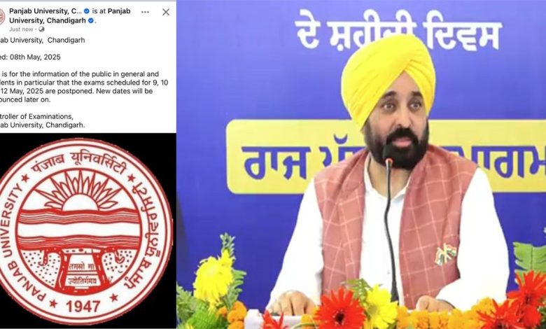 Punjab University