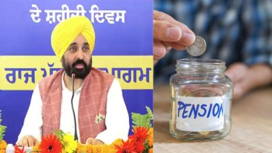 Old Pension Scheme punjab news