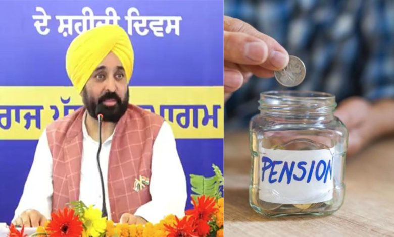Old Pension Scheme punjab news