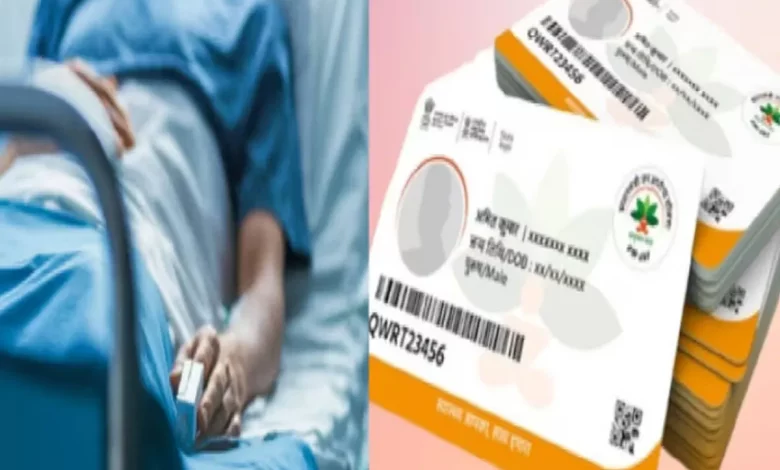 Ayushman Card News: Good news for Ayushman card holders in UP! Now you can find the nearest hospital through 'Sarathi' app