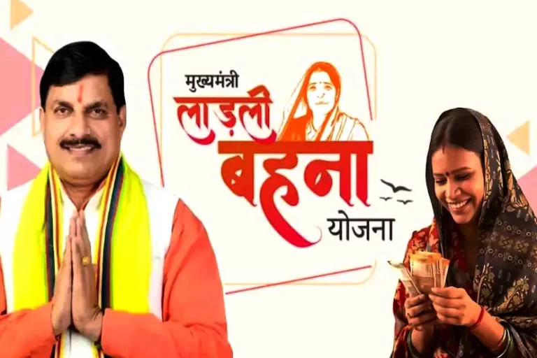 Ladli Behna Yojana: New installment of Ladli Behna Yojana released - now every sister will become self-reliant!