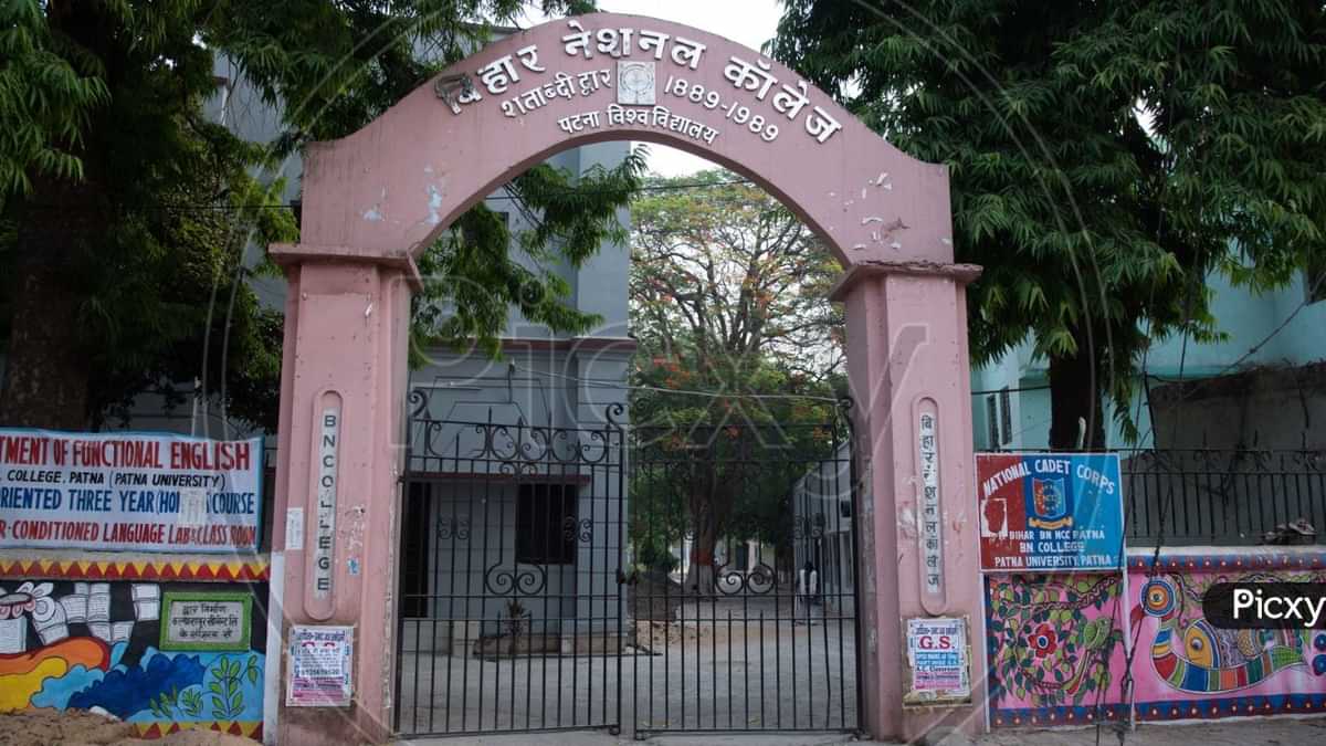 Patna BN College Clash: Bombing in Patna's BN College, clash between two student groups, then police arrived