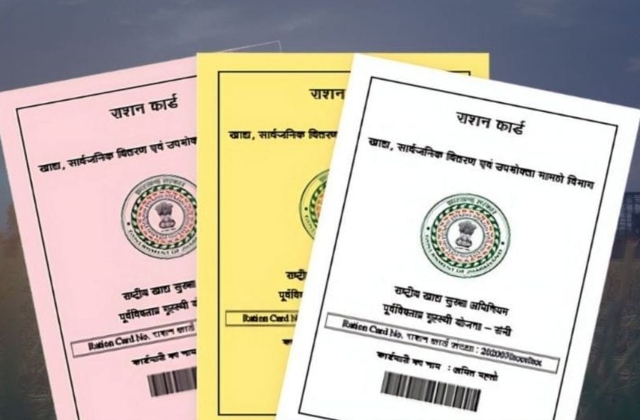 BPL Card