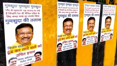Minister Vijay Shah Missing Posters: Search for the missing minister in the streets of Indore, reward for the finder - poster created uproar.