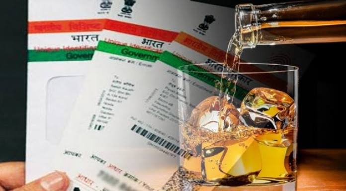 Liquor On Aadhaar Card in MP: Liquor bought on Aadhaar! People troubled by unknown transactions, officers ordered investigation