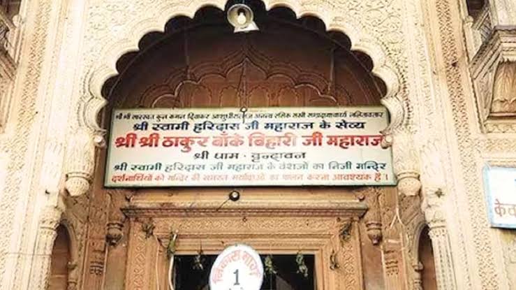 Banke Bihari Mandir Trust: Yogi government formed a trust for Banke Bihari temple, Governor issued notification