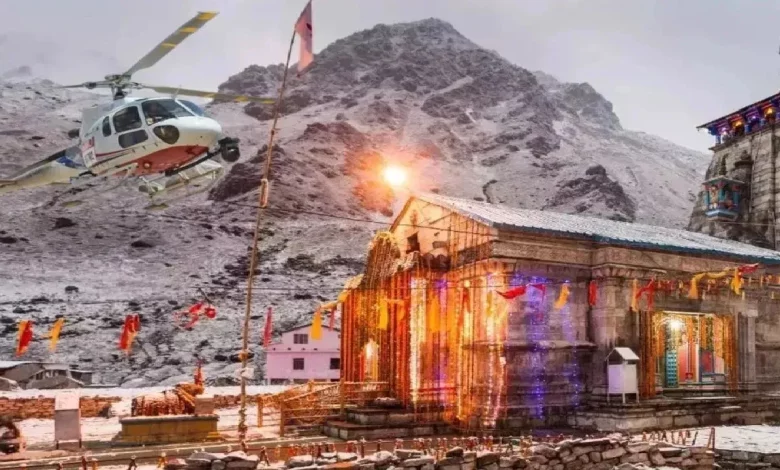 Kedarnath Helicopter Booking: Know whether you will get your money back if you cancel your Kedarnath helicopter booking?