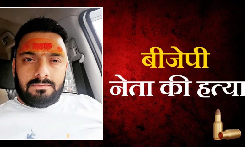 BJP leader Rohit Negi shot dead in Premnagar, attacker absconding