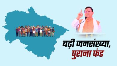 The increasing floating population in Uttarakhand has become a big challenge, CM Dhami said – arrangements have to be made for 8 crore people every year