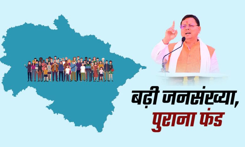 The increasing floating population in Uttarakhand has become a big challenge, CM Dhami said – arrangements have to be made for 8 crore people every year
