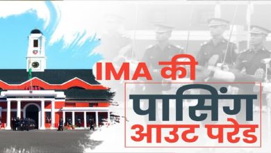 Historic passing out parade at Indian Military Academy, 419 Indian and 32 foreign cadets brought glory to the country