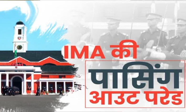 Historic passing out parade at Indian Military Academy, 419 Indian and 32 foreign cadets brought glory to the country