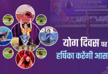 Haldwani's 8-year-old 'rubber doll' Harshika created a new record in yoga