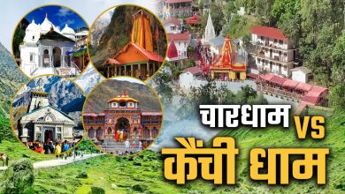 Decline in Chardham Yatra, number of pilgrims in Kainchi Dham is increasing rapidly