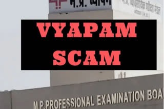 Vypam Scam: व्यापम घोटाले में हैंडराइटिंग बनी बचाव की ढाल, सॉल्वर अब भी पकड़ से बाहर!