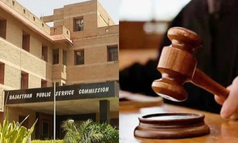 RPSC First Grade Exam 2024: Big relief to RPSC from Supreme Court, first grade exam dates will not change