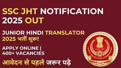 SSC JHT Notification 2025: SSC has released bumper recruitment for 437 posts, great opportunity to become Sub-Inspector and Translator!