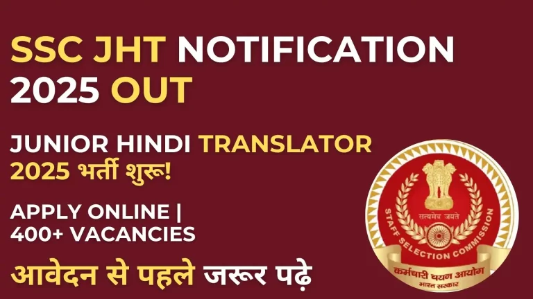SSC JHT Notification 2025: SSC has released bumper recruitment for 437 posts, great opportunity to become Sub-Inspector and Translator!