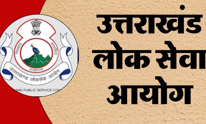 UKPSC Upper PCS Preliminary Exam 2025 will be held in Uttarakhand tomorrow, CM Dhami gave a special message to the candidates