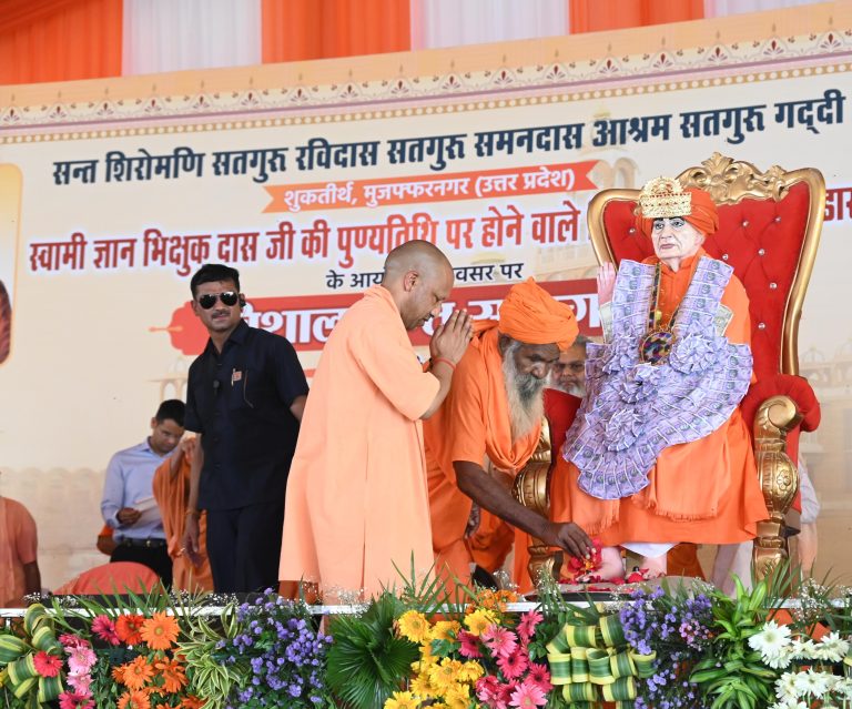 CM Yogi Adityanath