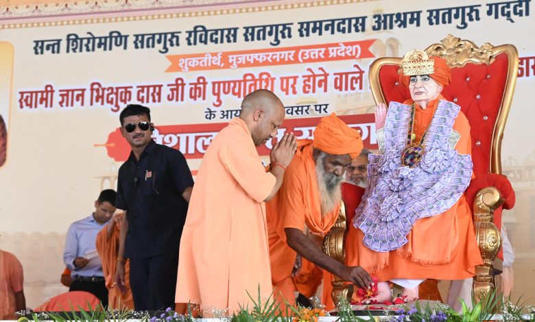 CM Yogi Adityanath