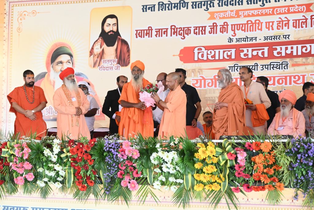 CM Yogi Adityanath: CM  योगी का शुक्रतीर्थ दौरा, संत समागम में संत रविदास और समनदास जी को दी श्रद्धांजलि