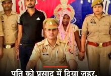 Uttar Pradesh News: Brutality in the name of love! Wife along with her lover threw her husband into the river