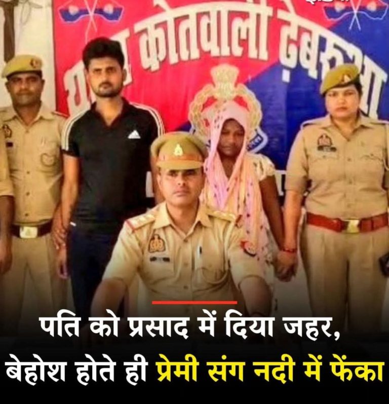 Uttar Pradesh News: Brutality in the name of love! Wife along with her lover threw her husband into the river