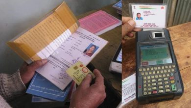 Ration Card E-KYC