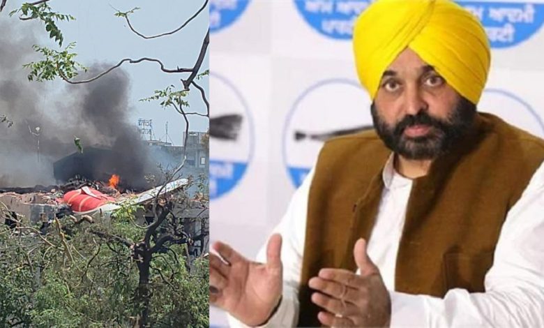 Air India plane crash: अहमदाबाद हादसे पर मुख्यमंत्री भगवंत मान ने जताया शोक