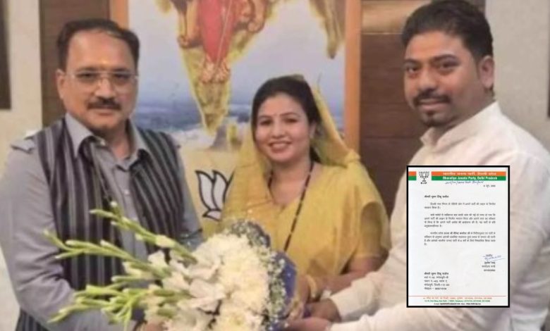 Delhi BJP News: बीजेपी पार्षद सुमन टिंकू राजौरा पर बड़ी कार्रवाई, पार्टी ने जारी किया निष्कासन पत्र