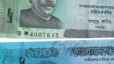 बांग्‍लादेश में जारी किए गए नए बैंक नोट