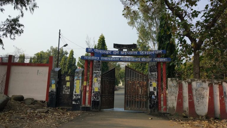 Administrative negligence exposed in Kotdwar PG College, students' complaints limited to WhatsApp, no action taken on time