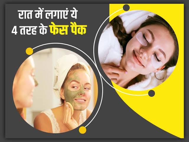 Night Face Mask: Apply this natural face mask at night, you will get bright and glowing skin in the morning