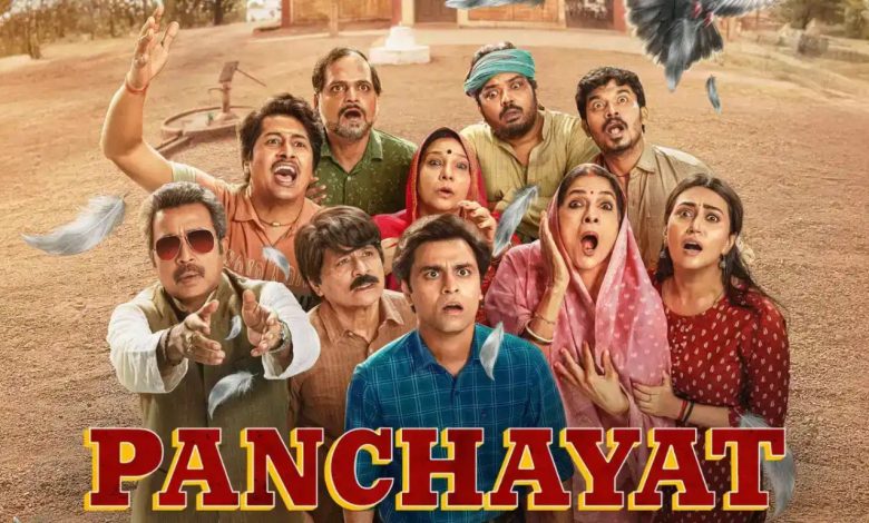Panchayat Season 4: New release date of 'Panchayat 4' announced, Phulera's politics will resonate again from June 24