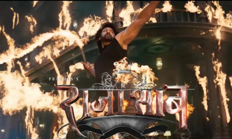 The Raja Saab Teaser: ‘Jungle, mansion and a frightening voice… The Raja Saab's explosive teaser released