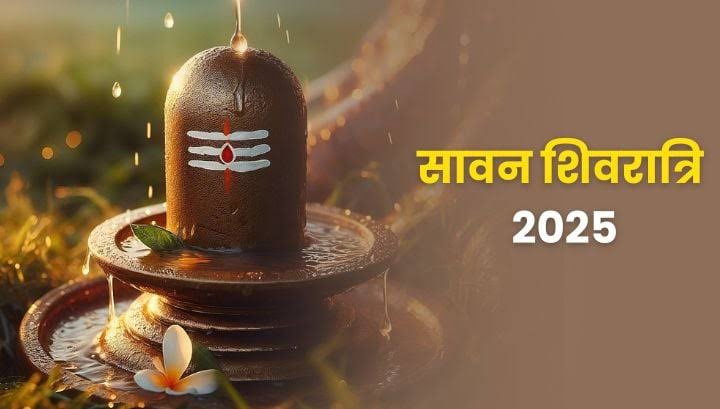 Sawan Shivratri 2025: Sawan Shivratri today, know the method of worship, auspicious time to offer water, mantra