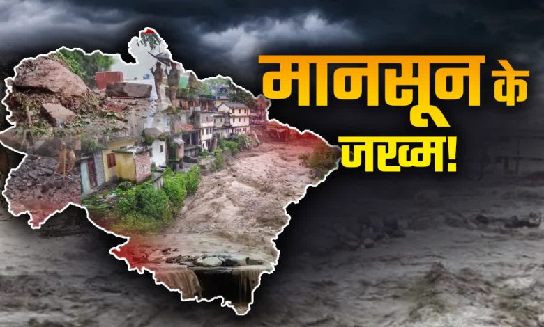 Monsoon wreaks havoc in Uttarakhand, 21 deaths so far, 133 houses damaged