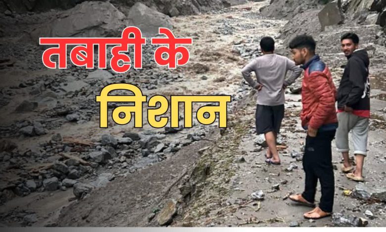 Nature's fury in Uttarakhand, heavy rains cause devastation in Teejam of Pithoragarh