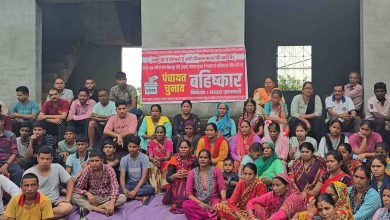 Kishanpur Padav village of Ramnagar declared boycott of elections