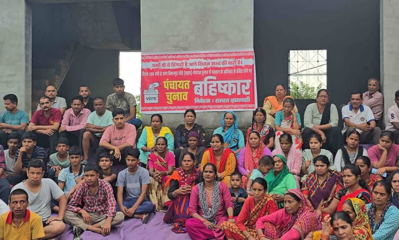 Kishanpur Padav village of Ramnagar declared boycott of elections