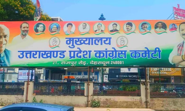 Congress takes big action amid Uttarakhand Panchayat elections, expels three senior leaders from the party for 6 years