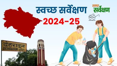 Uttarakhand fails again in Swachh Survey, did not get place in any major category
