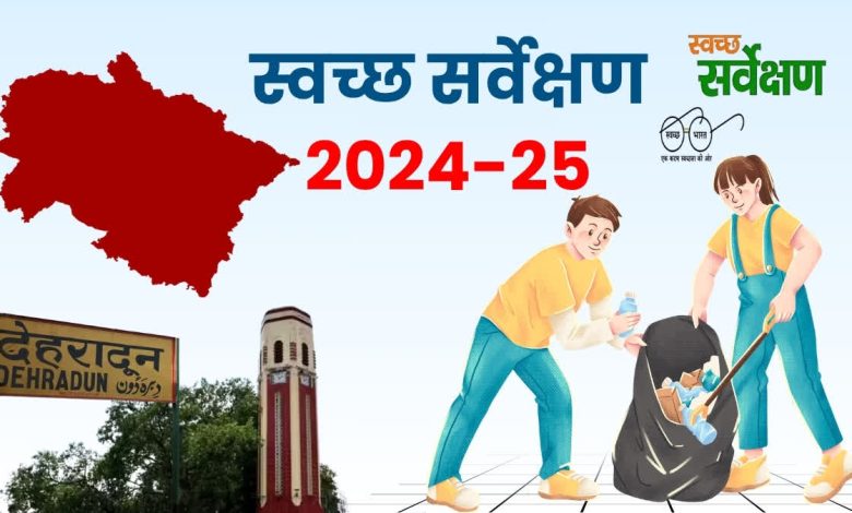 Uttarakhand fails again in Swachh Survey, did not get place in any major category