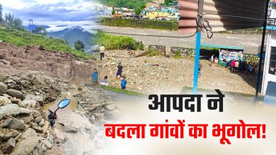 Geography changed in three villages of Rudraprayag, many houses destroyed