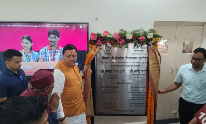 Khatima gets the gift of PM Shri Central School