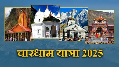 New enthusiasm of devotees in Chardham Yatra, more than 41 lakh pilgrims arrived in three months