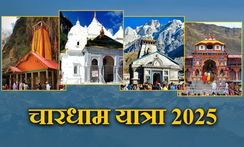 New enthusiasm of devotees in Chardham Yatra, more than 41 lakh pilgrims arrived in three months