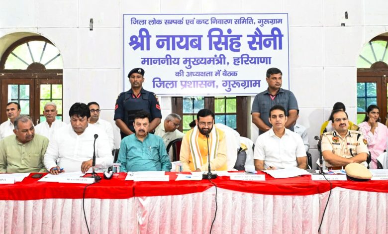 Gurugram News: जन समस्याओं के समाधान के लिए गुरुग्राम में मुख्यमंत्री नायब सिंह सैनी की जनसुनवाई बैठक